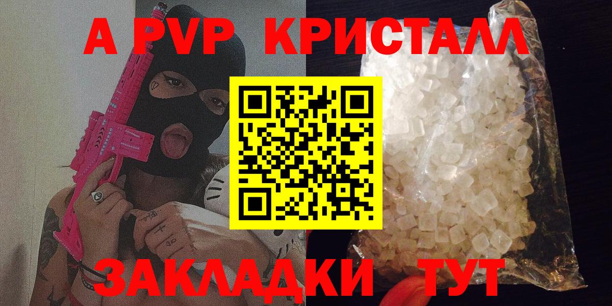 Кимры  Alpha PVP VHQ  Alpha PVP мука  A PVP Соль  APVP  Вход с VPN 