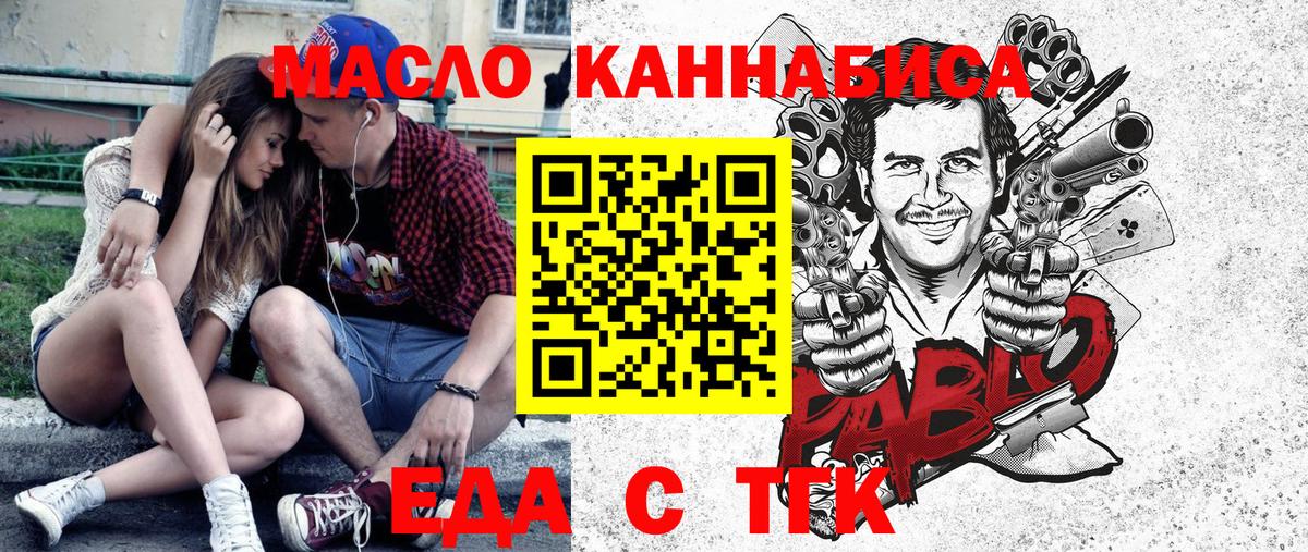 Печенье с ТГК конопля  Вход с VPN  Кимры 