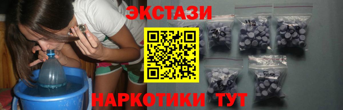 Кимры  Экстази  ЭКСТАЗИ 99%  hydra маркетплейс  ЭКСТАЗИ ешки  Вход с VPN 