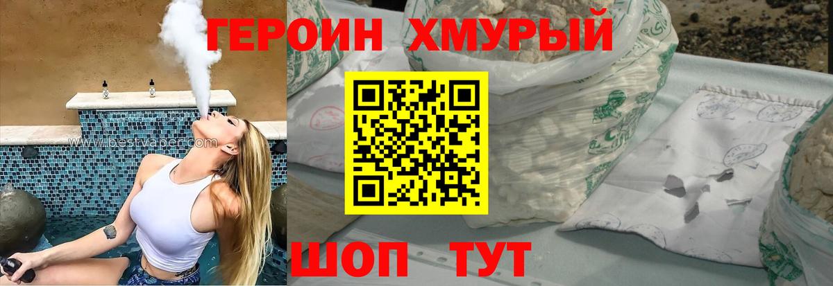 Героин герыч Кимры