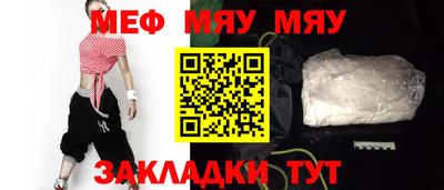 мефедрон VHQ Кумертау