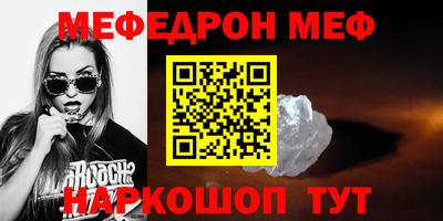 мефедрон VHQ Кумертау