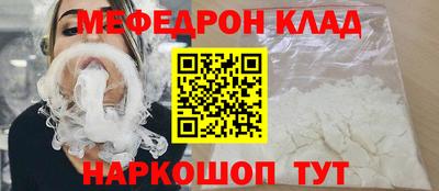 мефедрон VHQ Кумертау