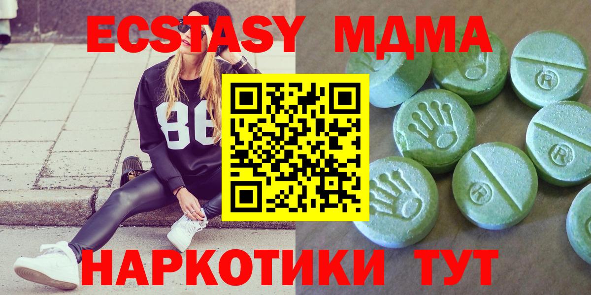 Кимры  MDMA crystal  МДМА crystal  Вход с VPN 