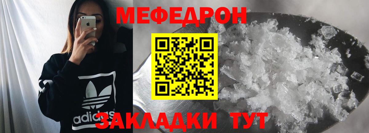 Мефедрон  Вход с VPN  Меф  МЕФ 4 MMC  Кимры  Мефедрон мука 