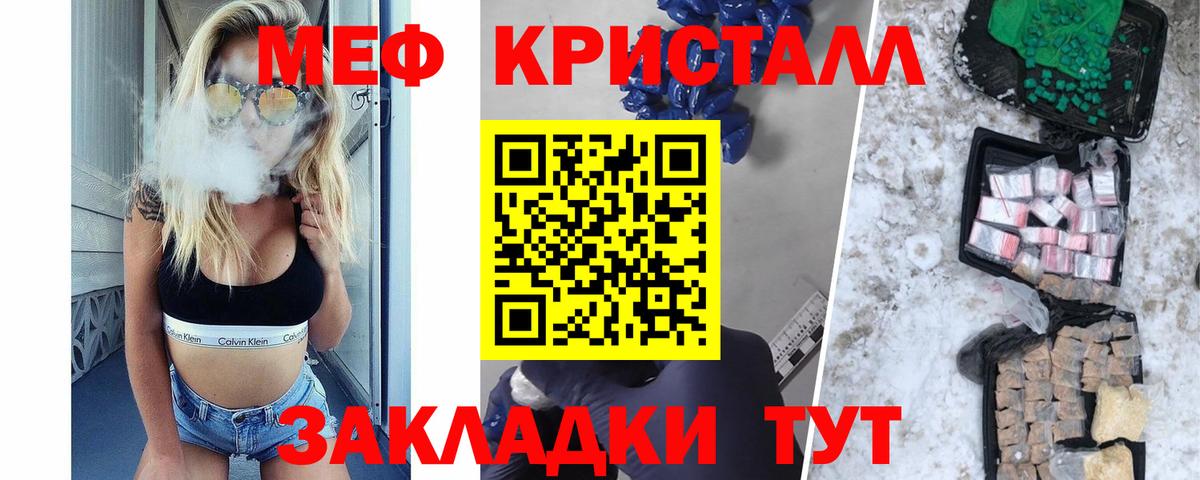 МЕФ мука Кимры