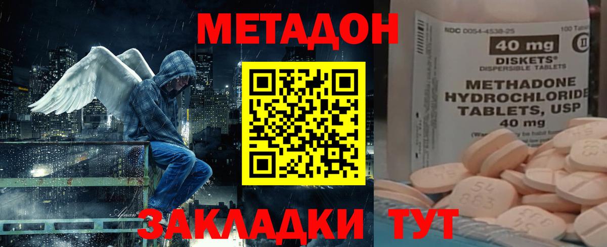 Метадон VHQ Кимры