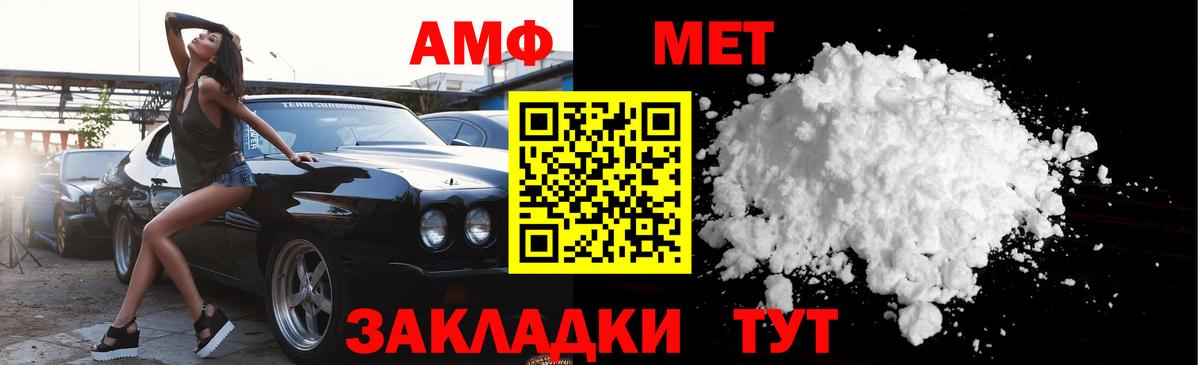 Метамфетамин Декстрометамфетамин 99.9%  Метамфетамин Декстрометамфетамин 99.9%  Вход с VPN  Первитин  Кимры 