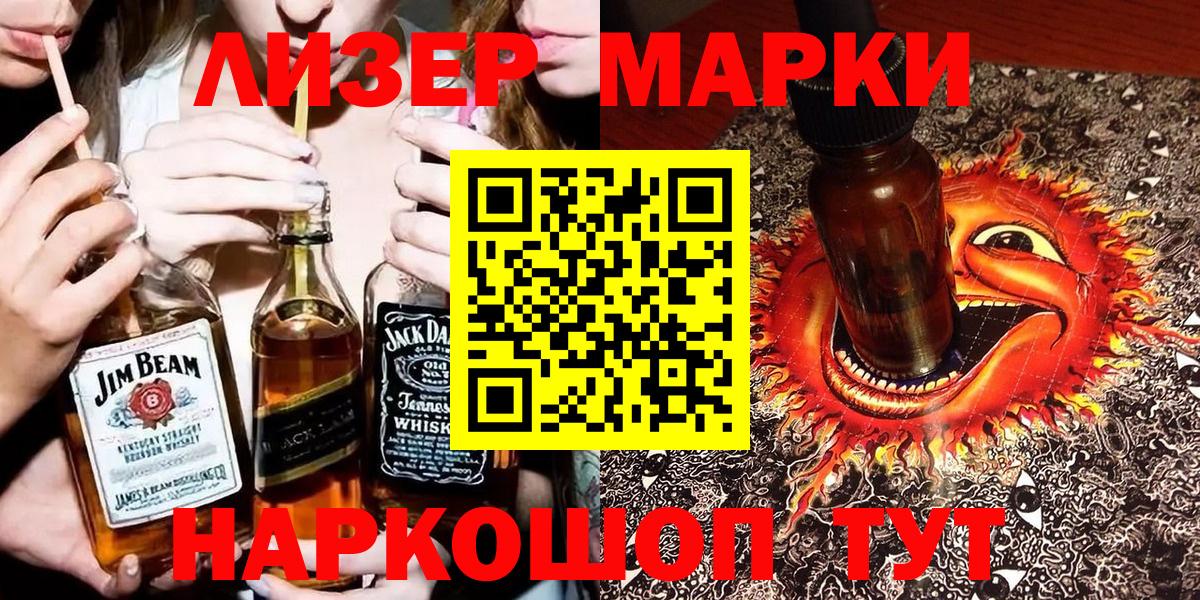 Марки NBOMe  Вход с VPN  Кимры  Марки 25I-NBOMe 1500мкг  Марки 25I-NBOMe 1500мкг 
